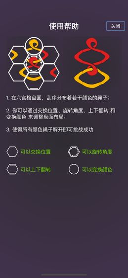 千丝万缕游戏截图2