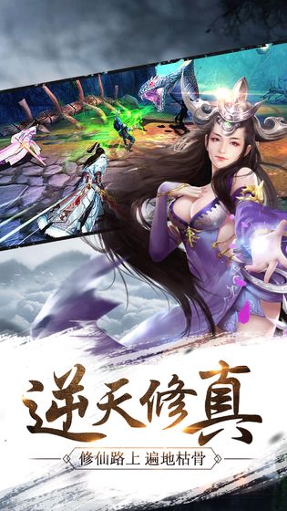 青云谪仙游戏截图1