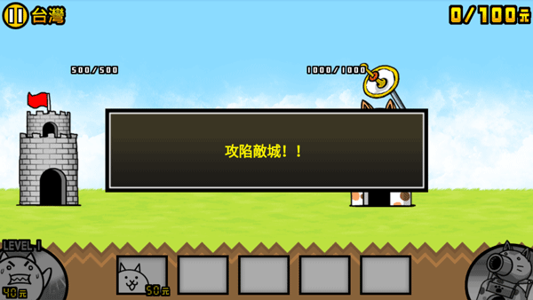 猫咪大战争dog版游戏截图1