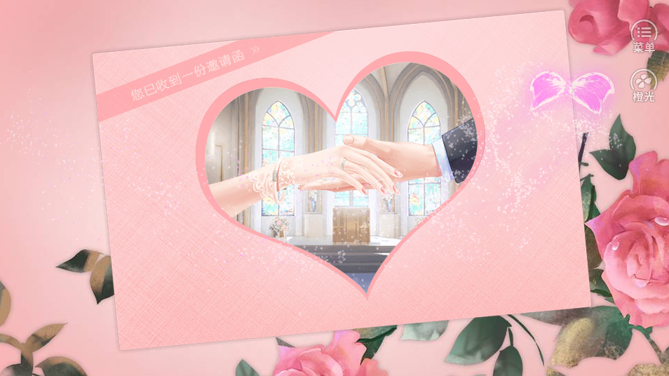 红娘大师-游戏截图3