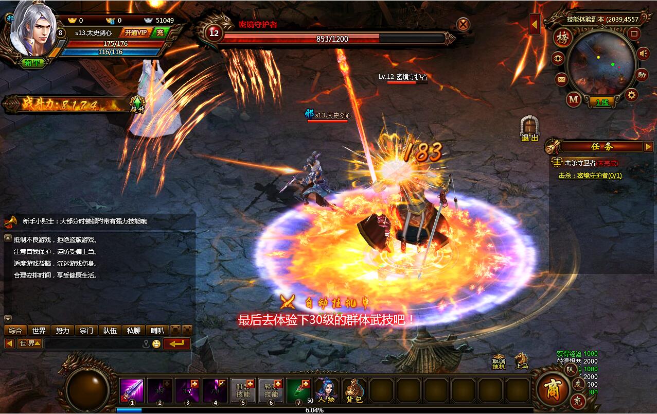 武道争锋官网(暂未上线)游戏截图1