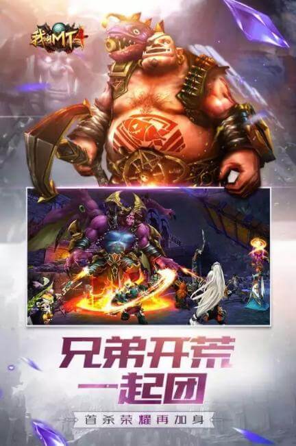 我叫MT4应用宝版-游戏截图5