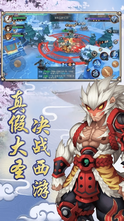 紫禁西游手游(暂未上线)游戏截图3