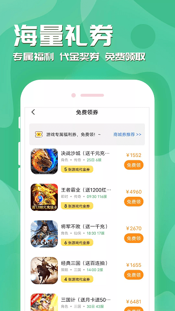 玩多多游戏盒子app游戏截图1
