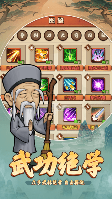 大宋风云录开宗立派官方版游戏截图4