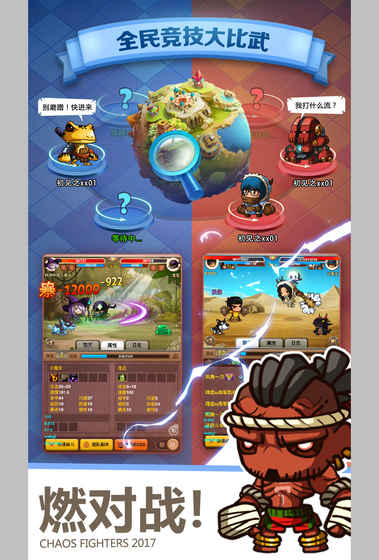 乱斗堂3手游taptap版游戏截图4