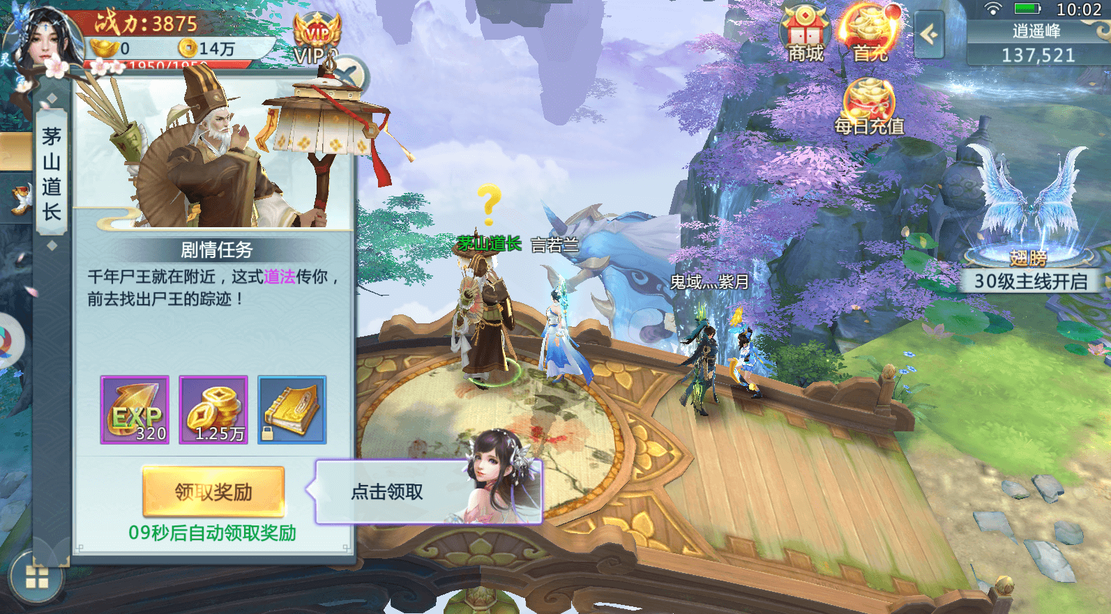 风之卷轴游戏截图2