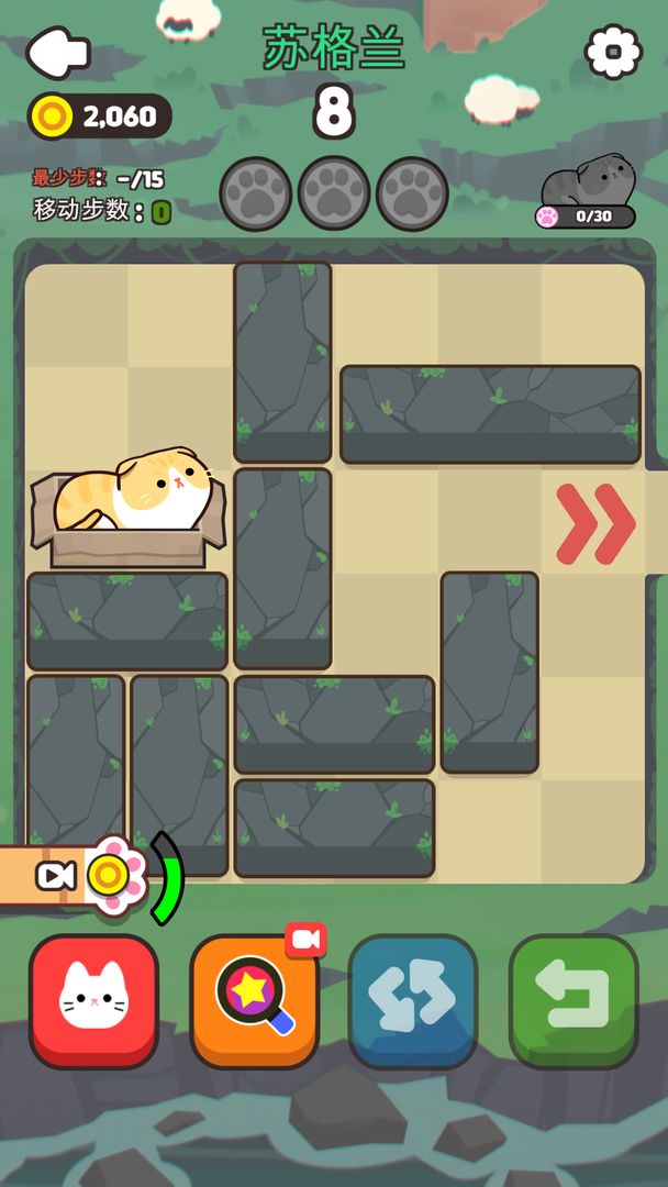 推推猫萌宠华容道-游戏截图1