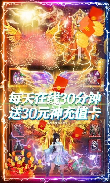 御天剑道h5-游戏截图2