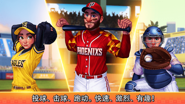 棒球冲突baseball clash手游游戏截图1