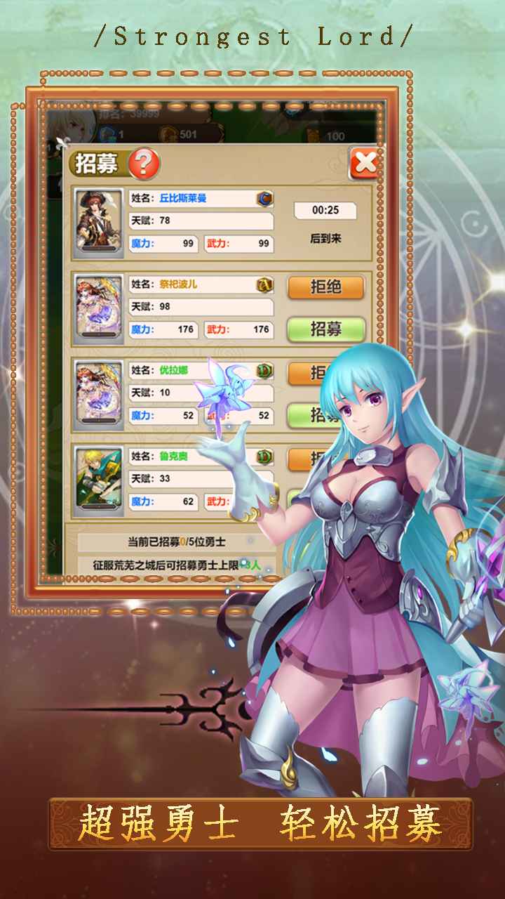 最强领主游戏截图3