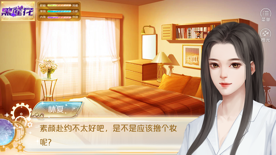 天朝相亲图鉴游戏截图4