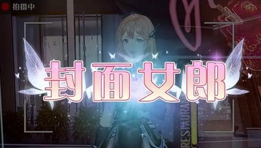 我有一个秘密男友官方版游戏截图2