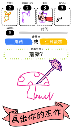 画画大作战-游戏截图2
