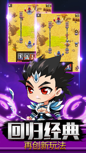 三国乱世枭雄游戏截图1