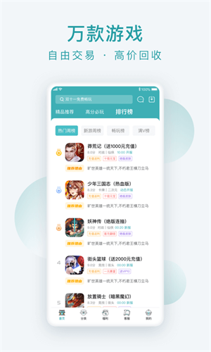 游戏大咖app游戏截图3