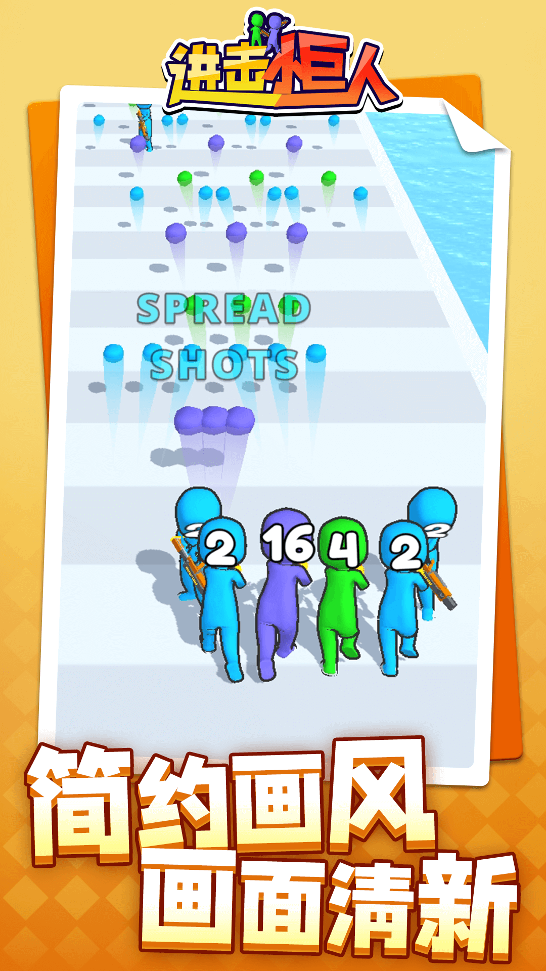 进击小巨人游戏截图1