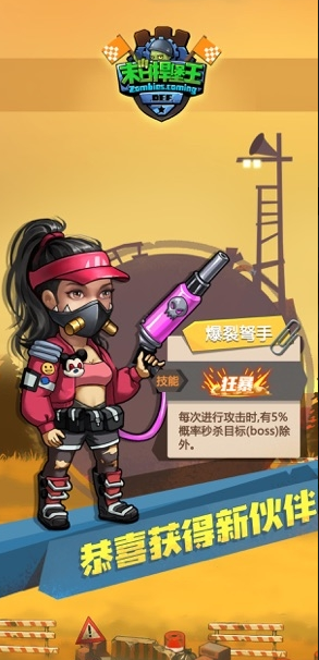 末日捍堡王游戏截图2