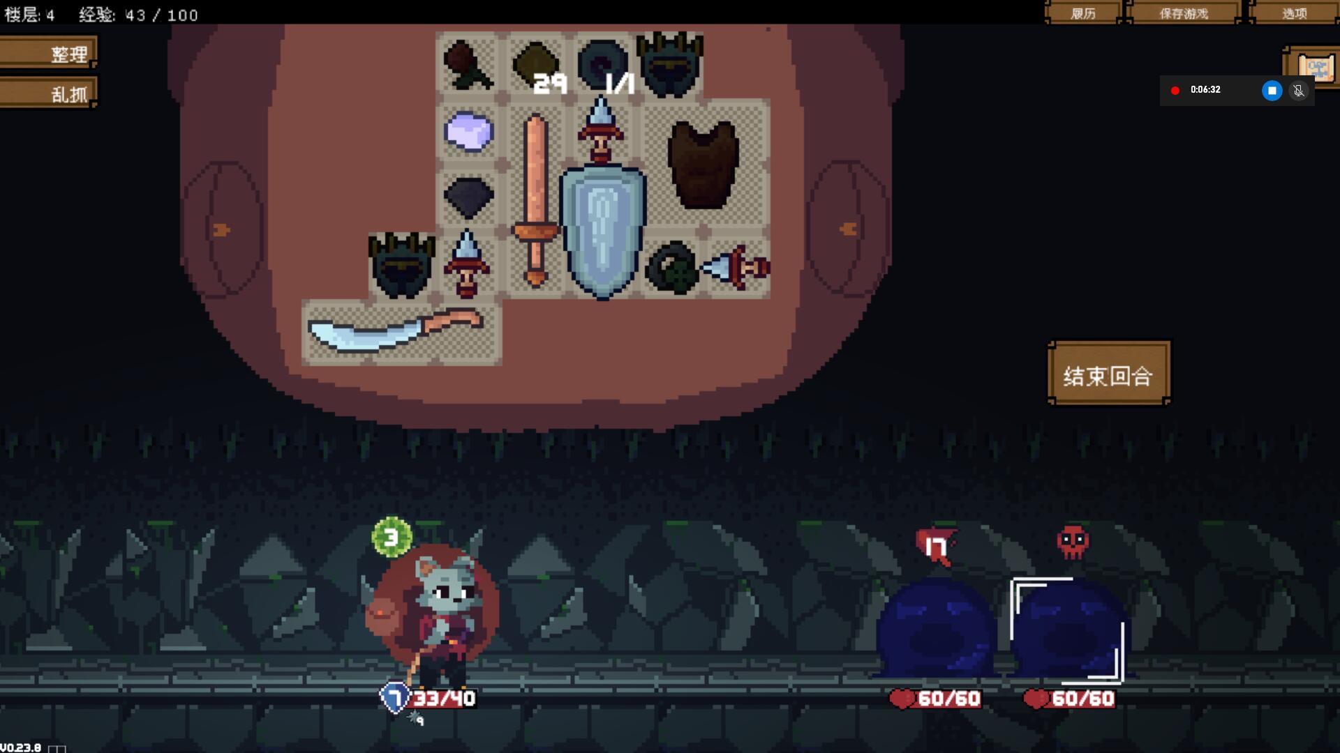 背包英雄游戏截图1