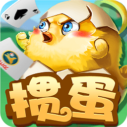 欢乐掼蛋游戏