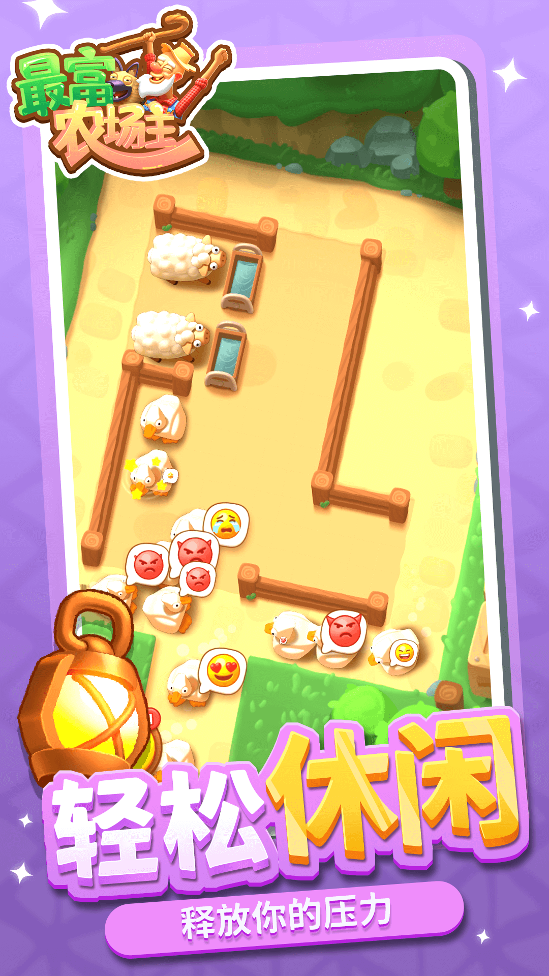 最富农场主红包版-游戏截图2