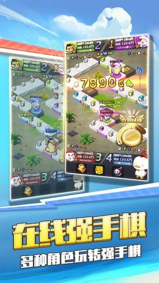 买下一条街游戏截图5