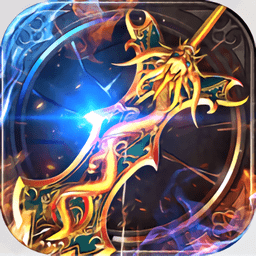 决战传奇最新版本