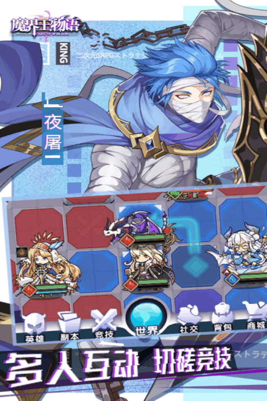 魔界王物语安卓版游戏截图5