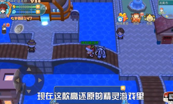 闪光宝可梦游戏截图3