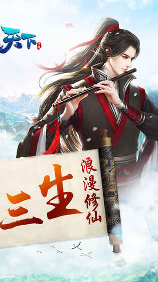 抖音游戏斩仙天下(暂未上线)游戏截图5