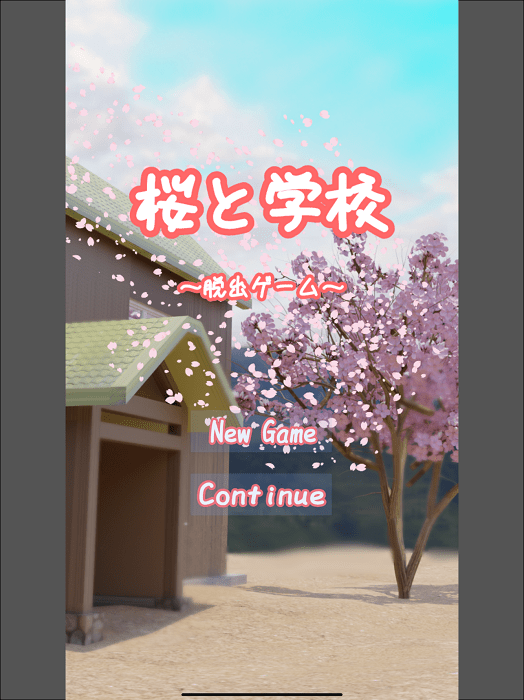 逃生游戏樱花和学校游戏游戏截图4