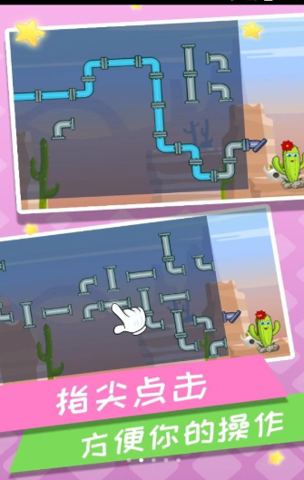 救救仙人掌游戏截图1