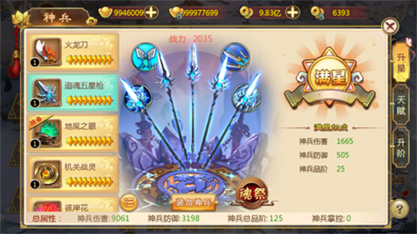 热血江湖怀旧版游戏截图1