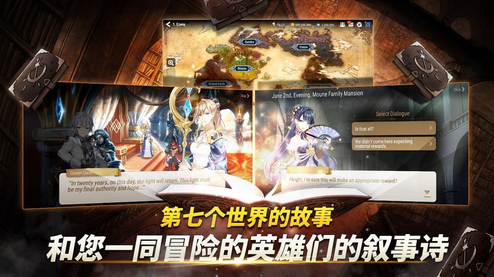 第七史诗重生游戏截图2