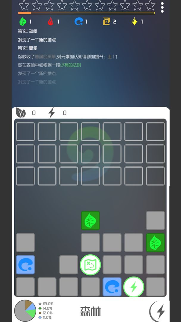 一粒尘埃的修行游戏截图1