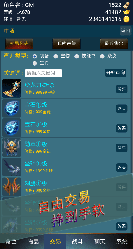 一刀九九九最新版(暂未上线)游戏截图6