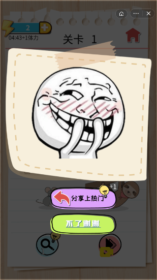 最强烧脑游戏截图4