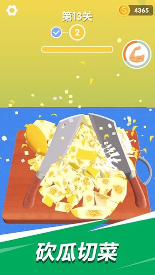 刀功大师中文版(暂未上线)游戏截图1