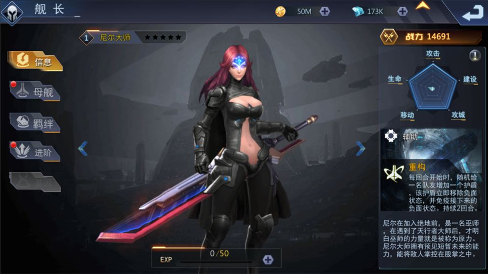 超星崛起手游游戏截图3