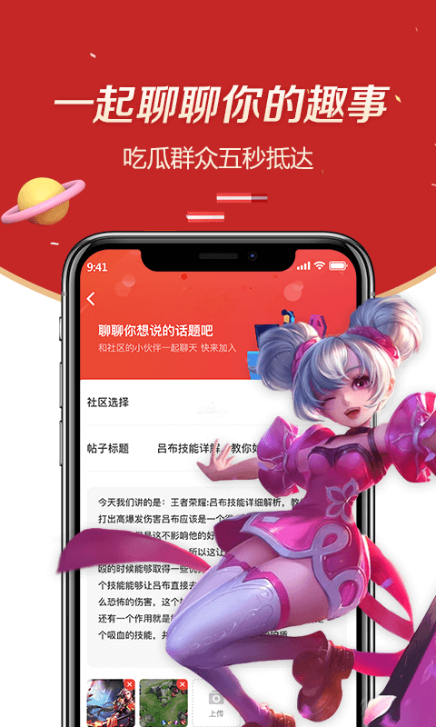 趣大神来了app游戏截图3