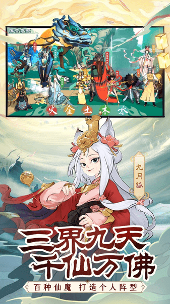 前方有妖气官方版游戏截图3