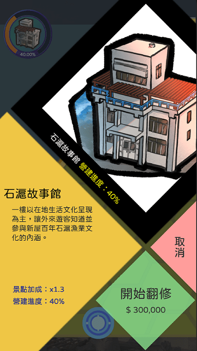 掌上新屋游戏游戏截图3