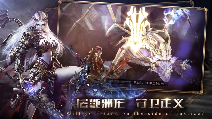 巨龙国度游戏截图1