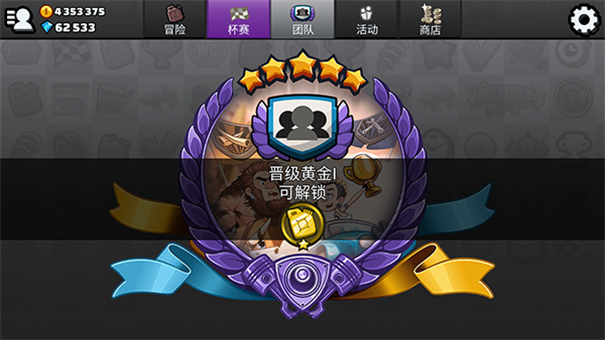 登山赛车2晴空plus++1.1版本游戏截图3