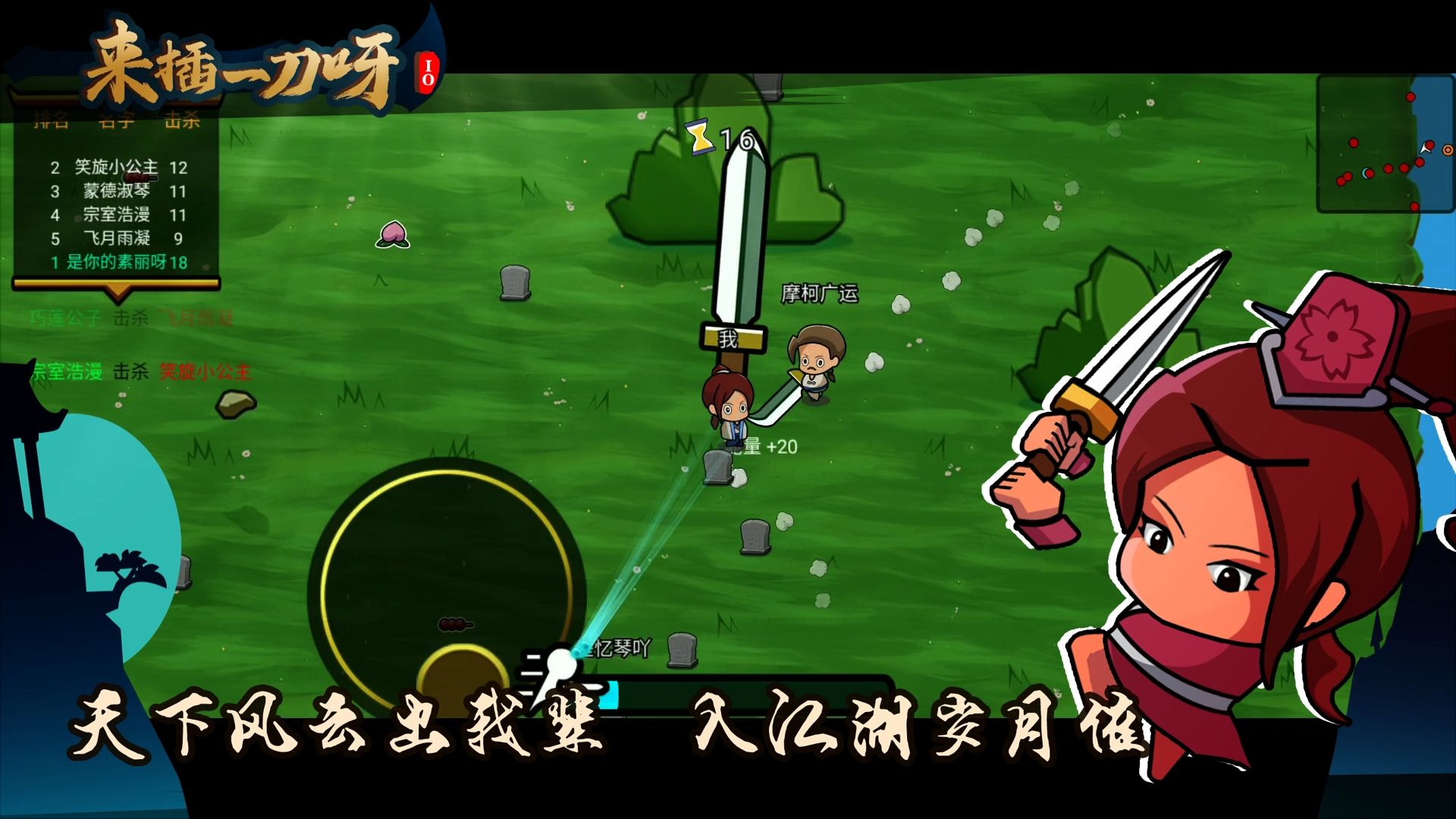 来插一刀呀游戏截图4