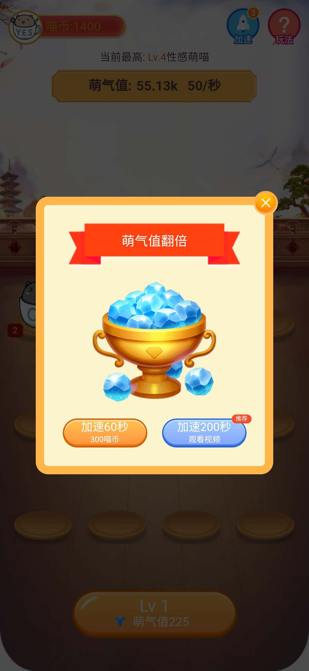 疯狂合体猫-游戏截图2