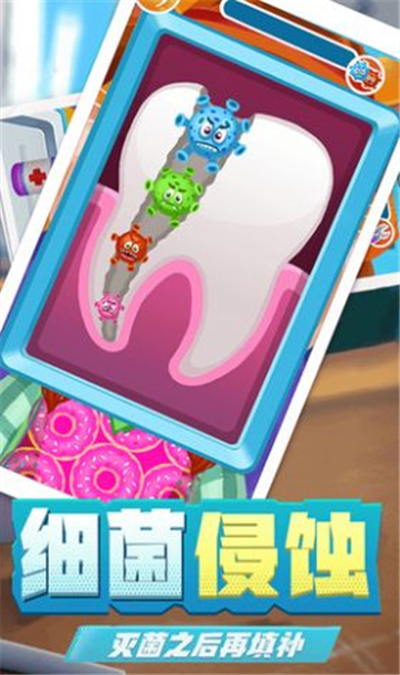 孩子牙疼怎么办游戏截图2