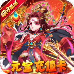 暴打魏蜀吴满v公益服