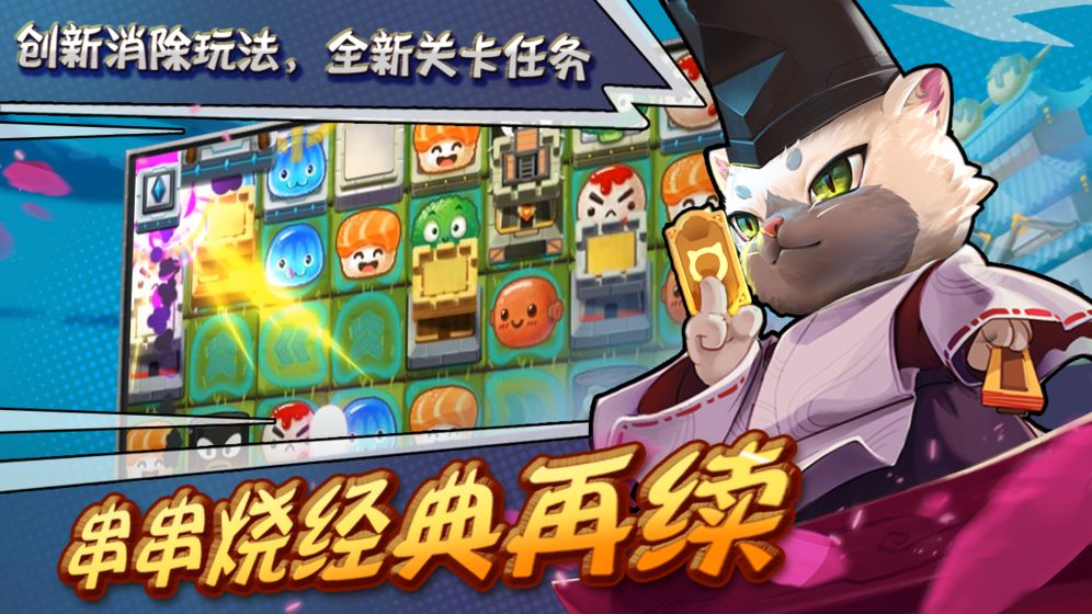 大小串串烧游戏截图2