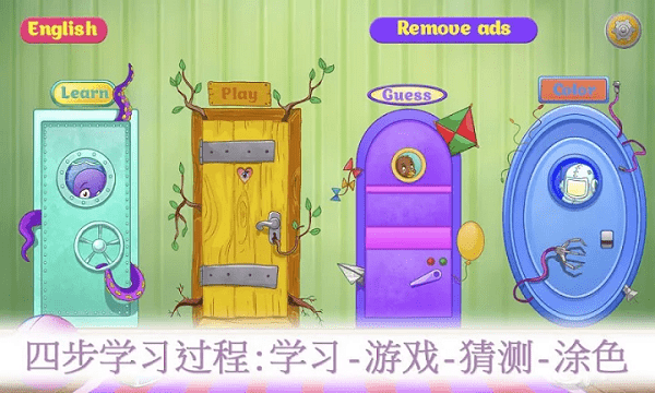 孩子学习的颜色游戏游戏截图2